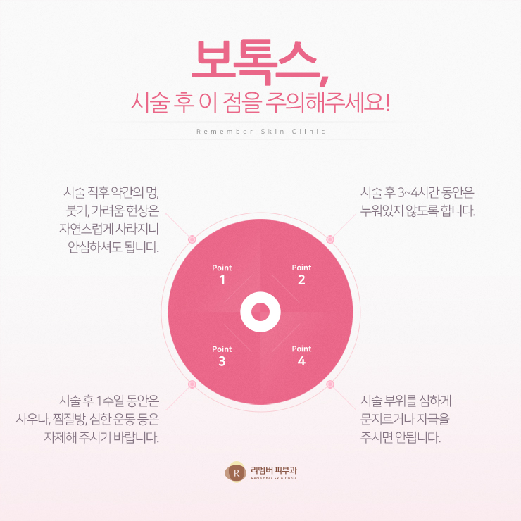 리멤버피부과강서 이미지