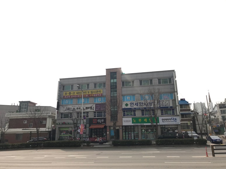 연세한사랑의원 이미지