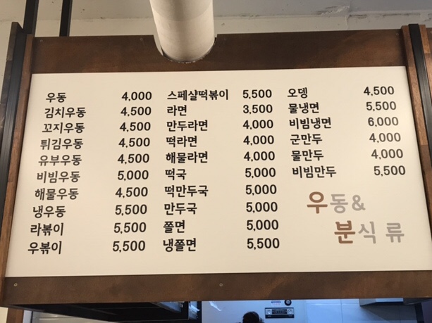 황우동 이미지