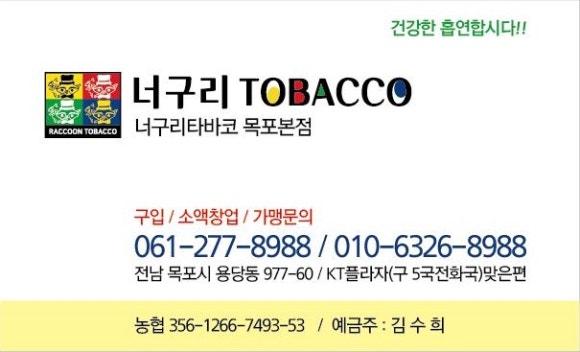 명품타바코 이미지