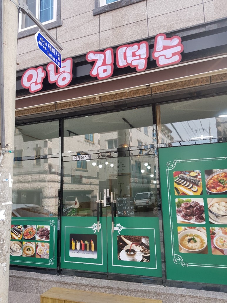 안녕김떡순 이미지