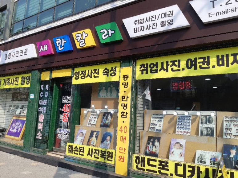 새한칼라 이미지