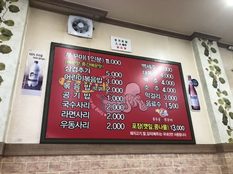 이모네용두동신쭈꾸미 이미지