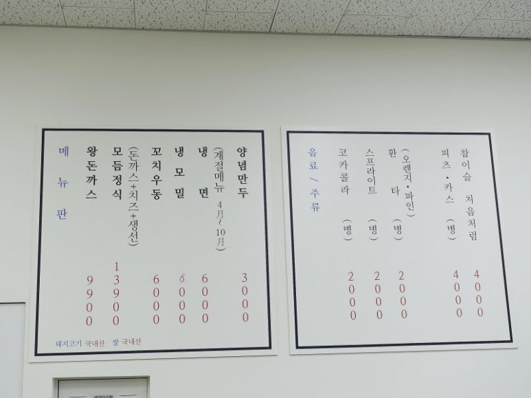 99왕돈까스 이미지