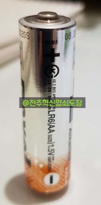 문안밧데리 이미지