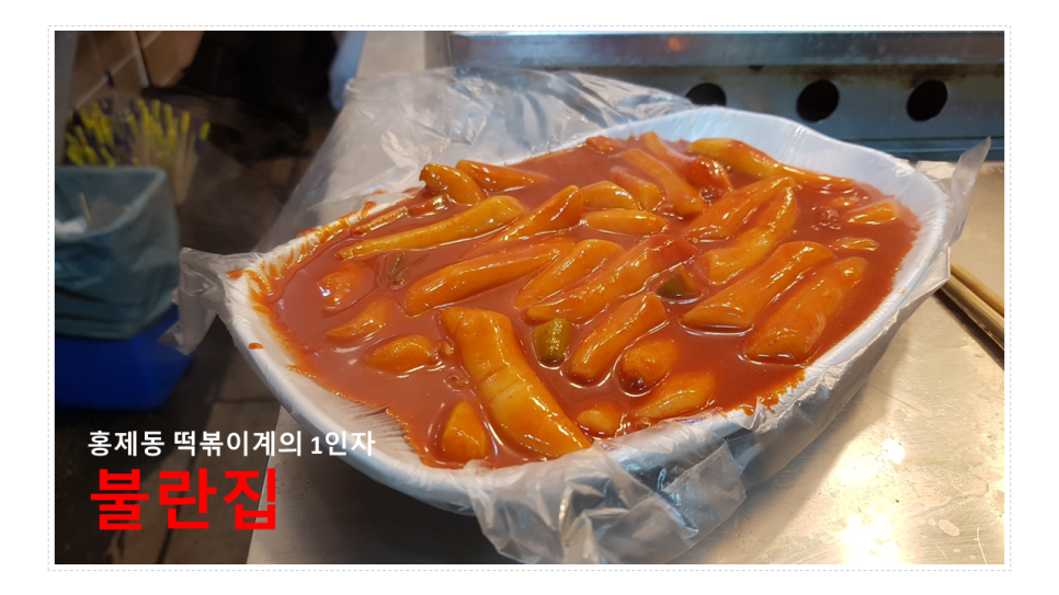 불란집 이미지