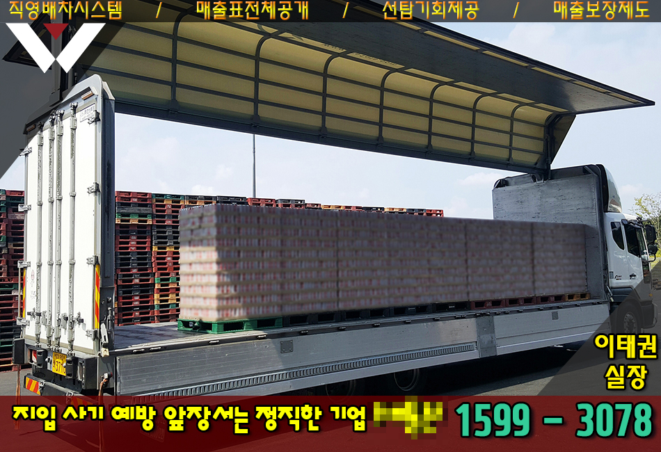 위드물류(주) 이미지