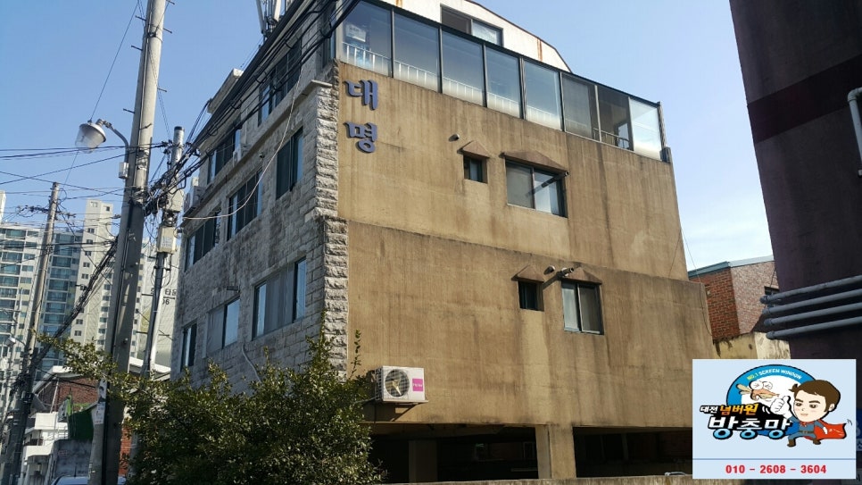 대전넘버원방충망 이미지
