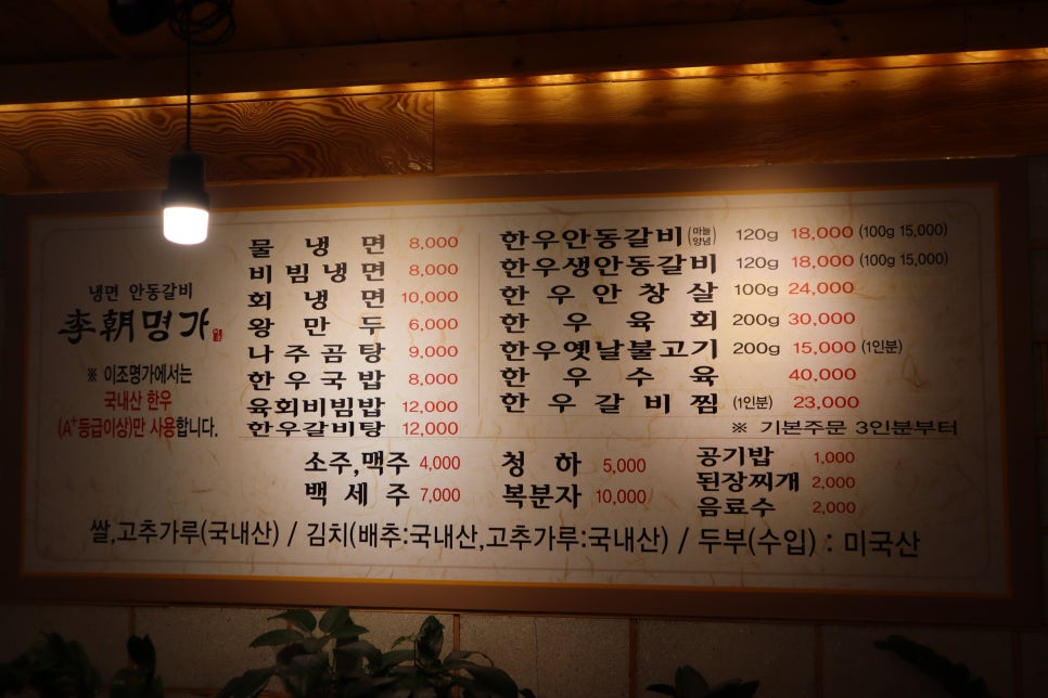 이조명가갈비 이미지