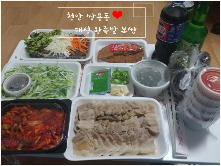 대성왕족발 이미지