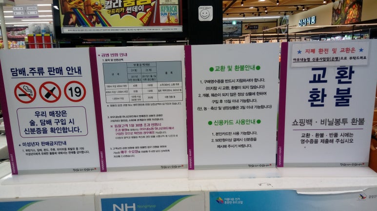 아우내농협 하나로마트 이미지