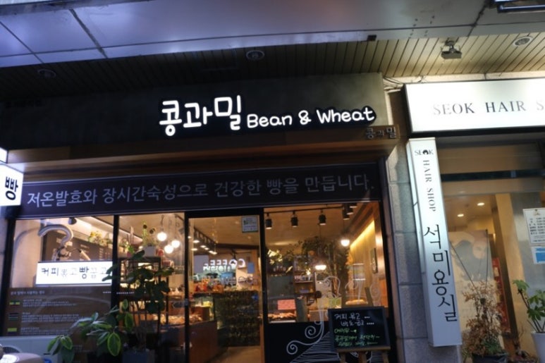 콩과밀 이미지