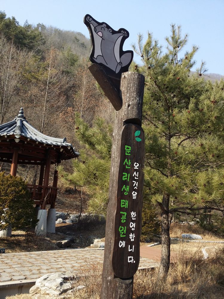 쥐바위 전망대 이미지