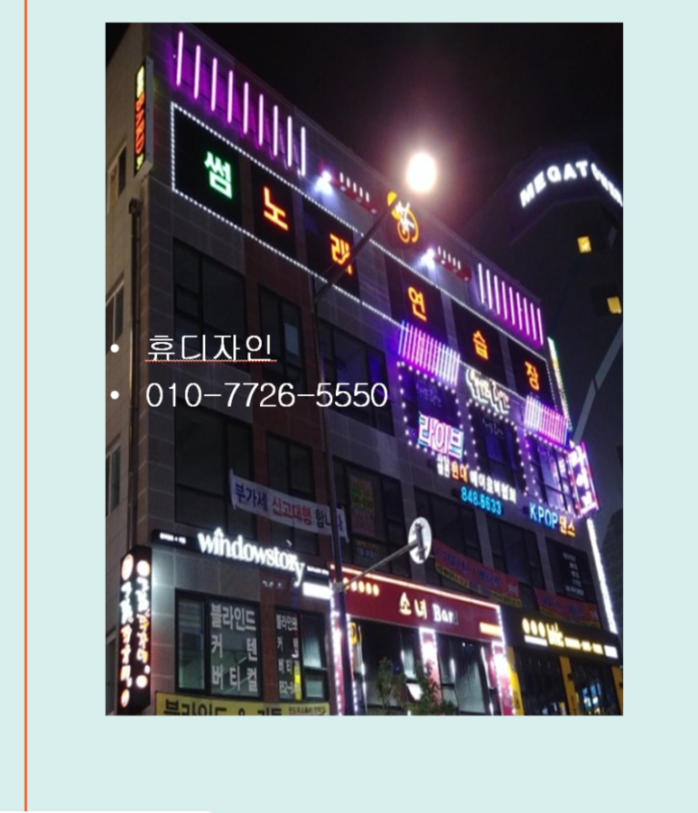 썸노래주점 이미지