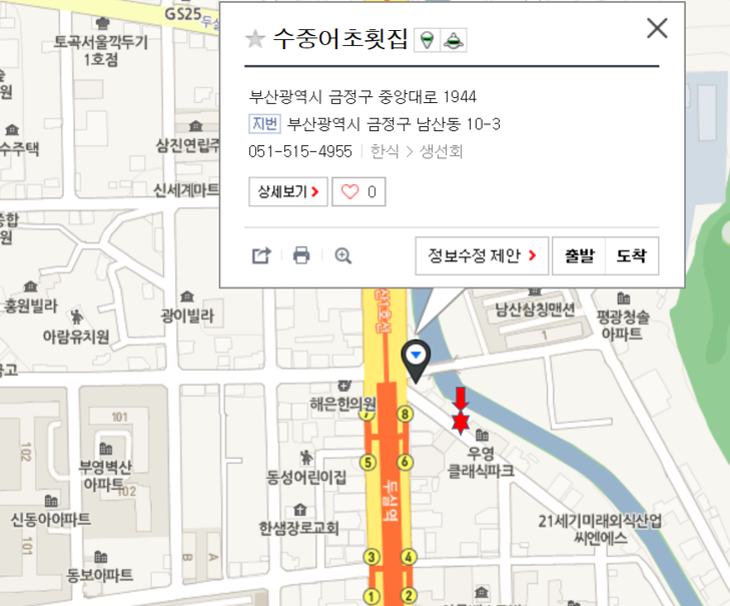 수중어초횟집 이미지
