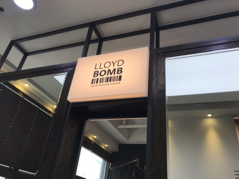 로이드밤헤어 검암점 이미지