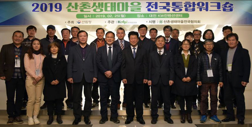 한국임업진흥원 이미지