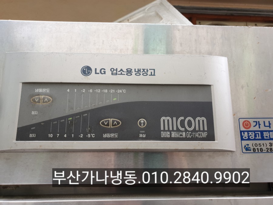 가나냉동 이미지