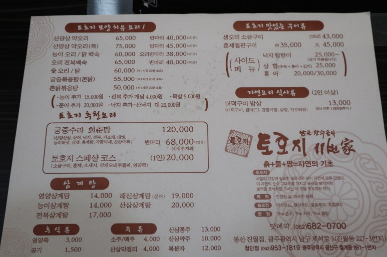 수라촌 이미지