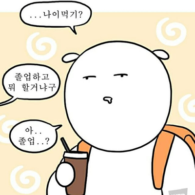 아바이횟집 이미지
