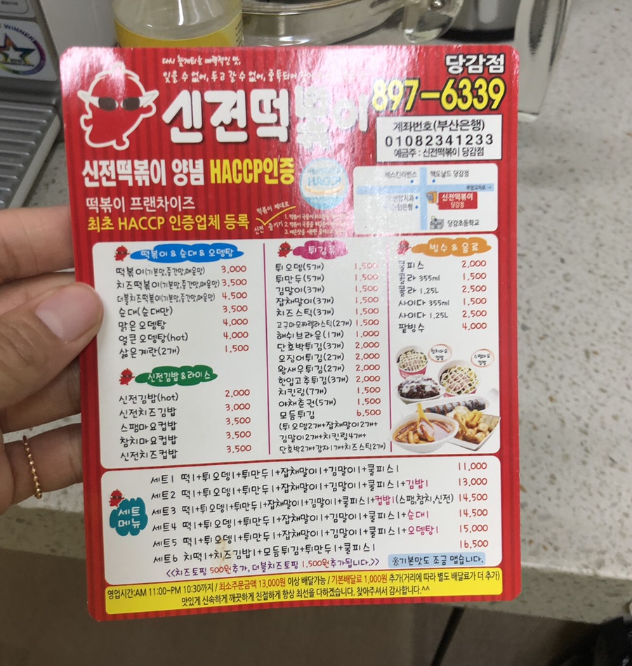 신전떡뽁이 이미지