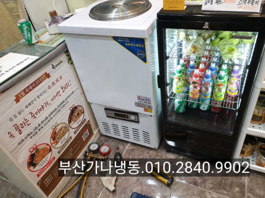 가나냉동 이미지
