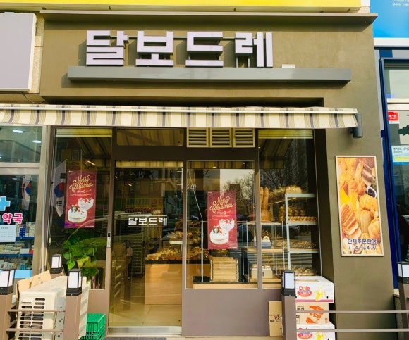 달 보드레 이미지