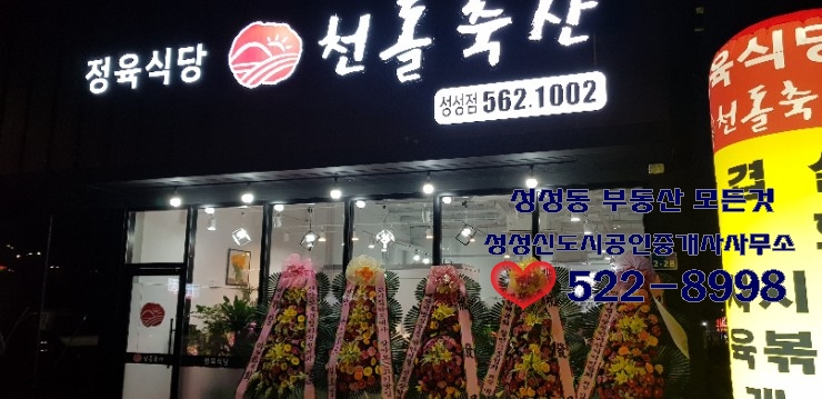 천돌축산 이미지