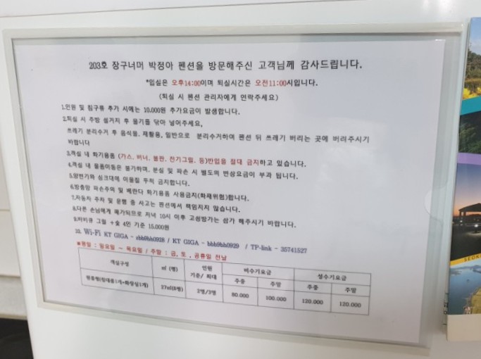 장구너머박정아 이미지