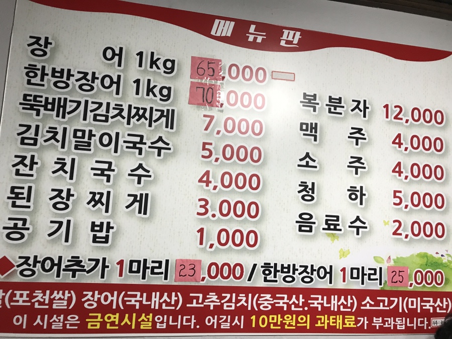 비장한장어 이미지