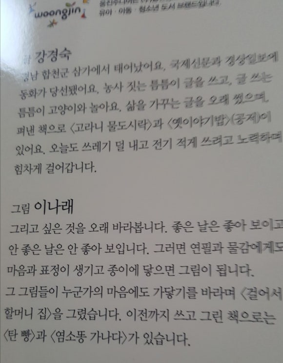 웅진도서 이미지