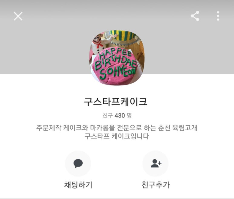 구스타프케이크 이미지