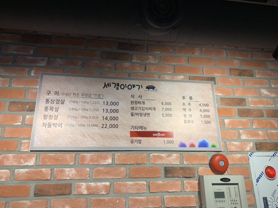 세겹생고기 이미지
