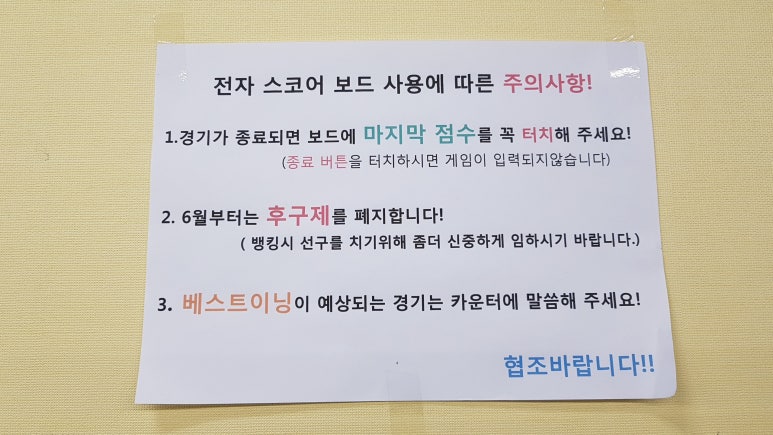 하이런당구장 이미지