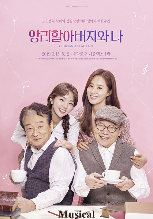 앙리헤어 이미지