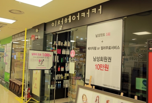 늘그곳;헤어 이미지