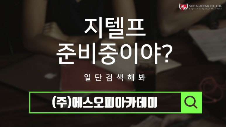 지텔프주 이미지