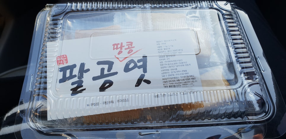 팔공만두 이미지