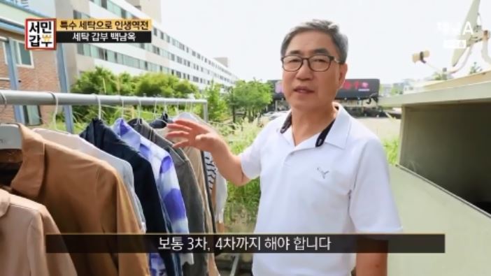 하이얀세탁 이미지