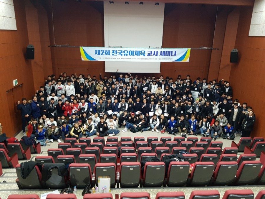 한국유아체육지도자협회 이미지