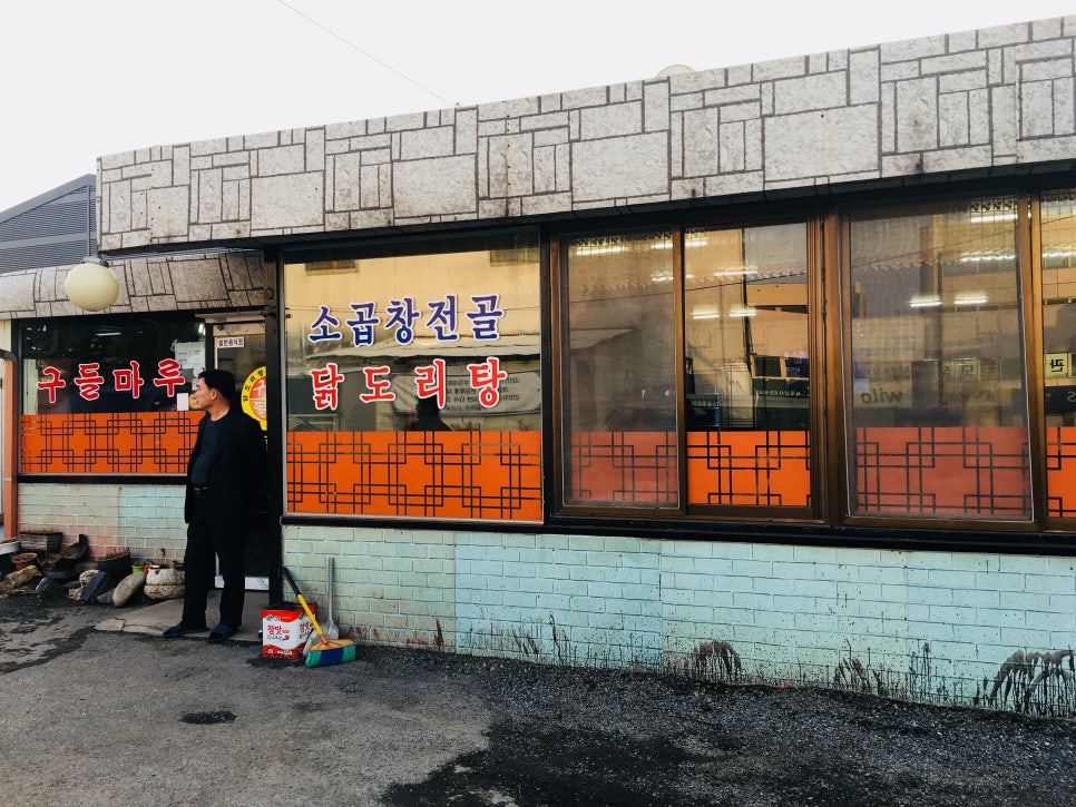 구들마루 이미지