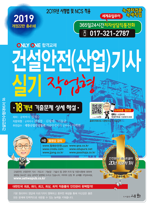 세화건설 이미지