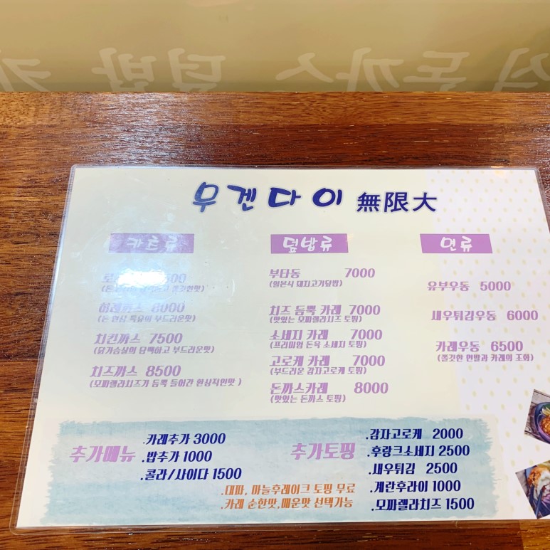 무겐다이 이미지