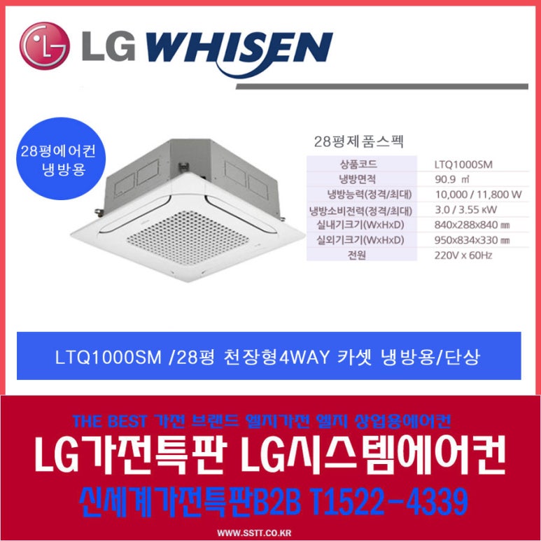 LG에어컨설치점 이미지