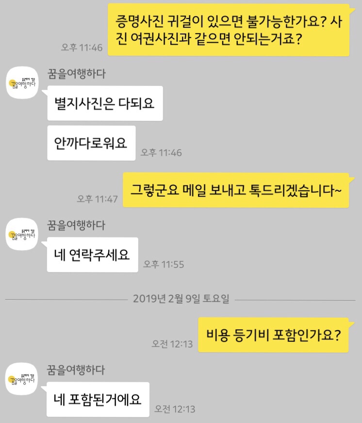 꿈을여행하다 이미지