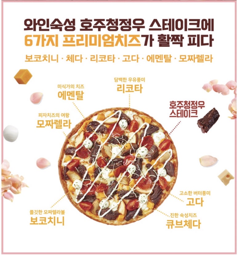 미스터피자 이미지