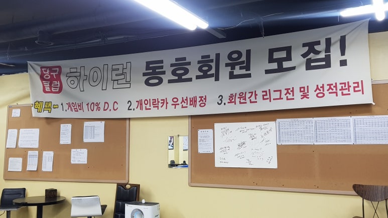 하이런당구장 이미지