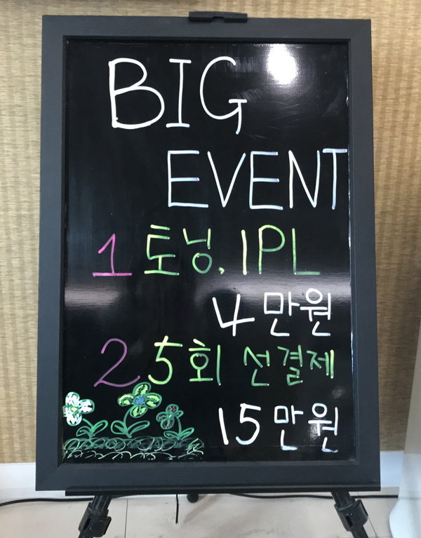 연세한사랑의원 이미지