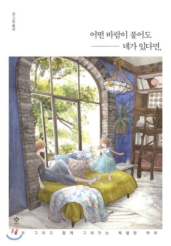 어떤바람 이미지