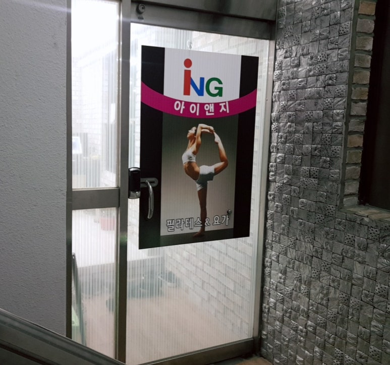 아이앤지(ing) 이미지